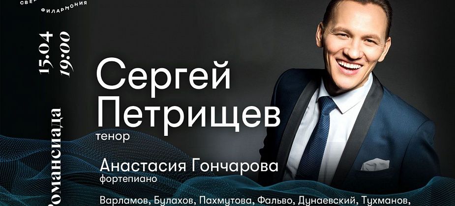 Серовчан приглашают в Виртуальный концертный зал на вечер романса "Эти глаза напротив..."