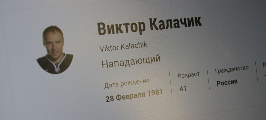 Спортивную школу Серова возглавит хоккеист Виктор Калачик?