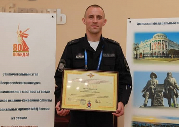 Сотрудник полиции Серова стал третьим на всероссийских соревнованиях профмастерства