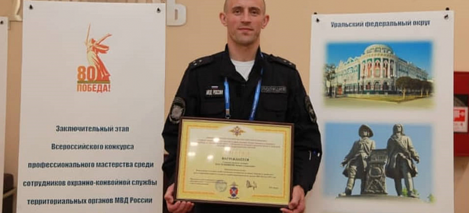 Сотрудник полиции Серова стал третьим на всероссийских соревнованиях профмастерства