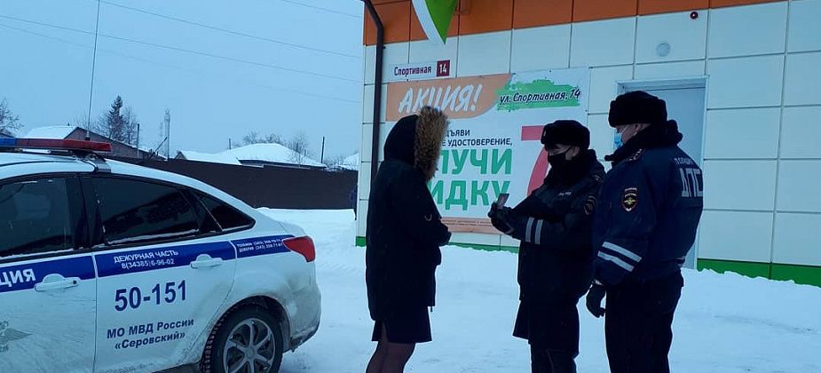 В Серове Госавтоинспекция провела рейд «Узнай о своих долгах»