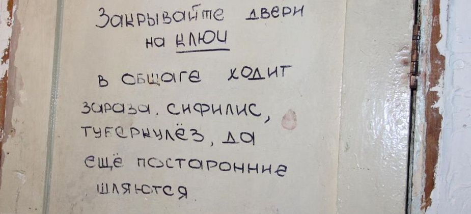 “Фекалии капают на людей...” В серовской общаге произошел потоп. И это лишь часть проблемы 