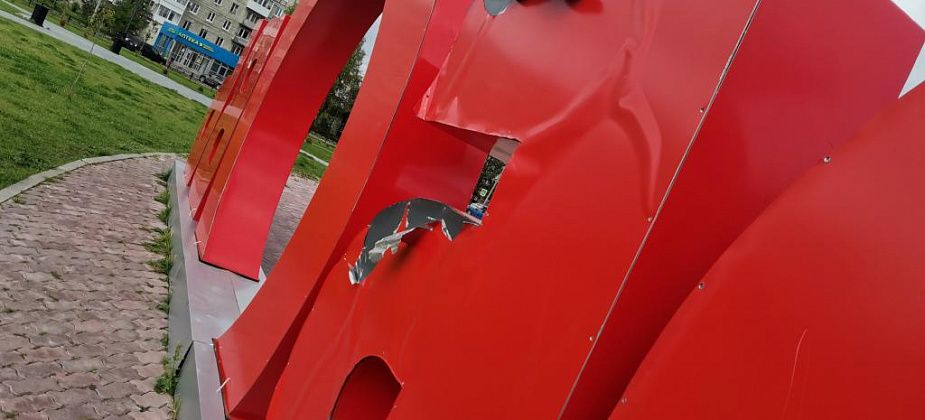 «Любовь» на центральной площади Серова отремонтируют не раньше следующего года