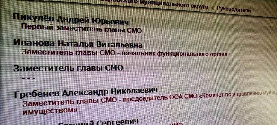 Мэрия Серова ищет желающих занять пост зама главы. Объявлен конкурс