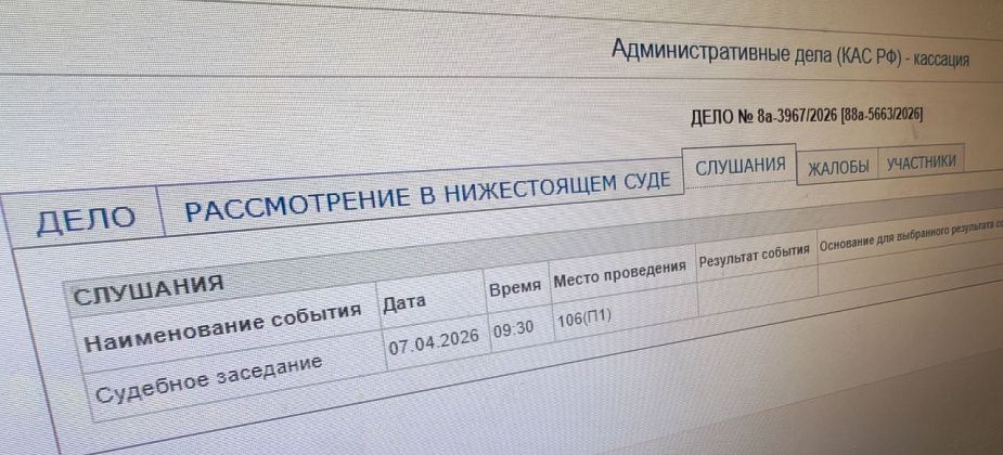 Назначен день заседания по кассационной жалобе на решение суда о лишении полномочий главы Серова