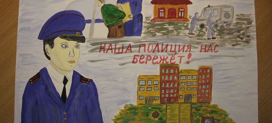 В Серове подвели итоги конкурса детского рисунка «Полиция глазами детей - 2023»