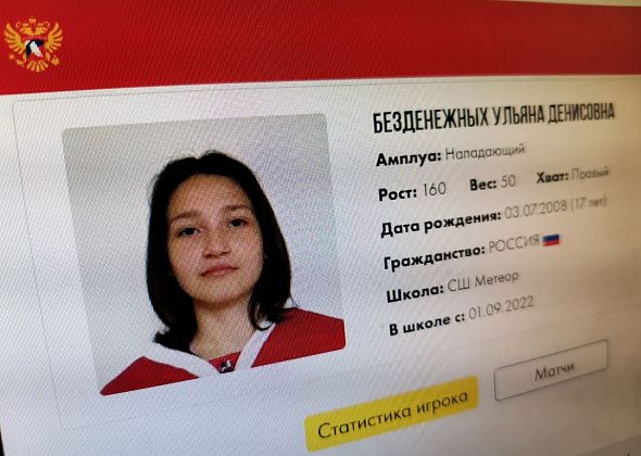 Воспитанница серовского хоккея вызвана на сборы женской молодежной сборной России до 18 лет