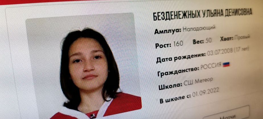 Воспитанница серовского хоккея вызвана на сборы женской молодежной сборной России до 18 лет