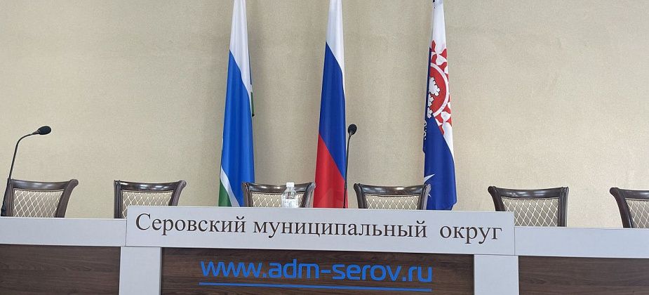 Создана комиссия, которая рассмотрит кандидатов на должность главы Серова. Идет прием предложений