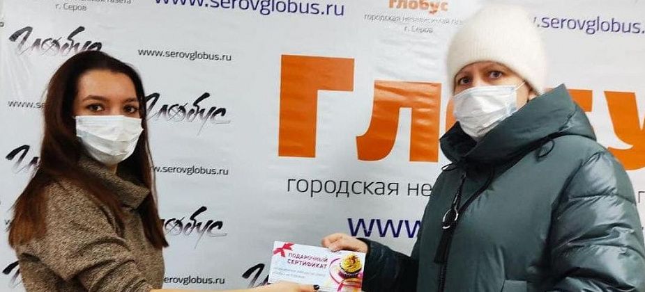 "Чтобы газета жила, а мы ее выписывали!". Победительница розыгрыша "Глобуса" в соцсети "ВКонтакте" получила приз