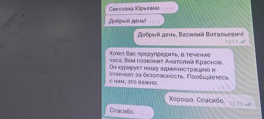 Мошенники пишут серовчанам от имени мэра. Василий Сизиков предупредил, что это обман