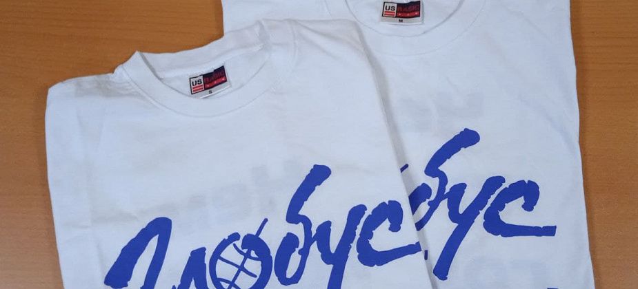 В свой день рождения "Глобус" подарит подарки подписчикам!