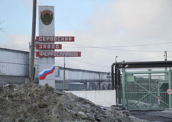 В Серове все же будут судить мастера СЗФ за гибель сотрудника. Ранее его освободили от уголовного преследования