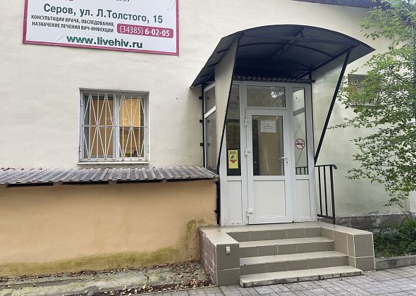 Серовчанка с ВИЧ получила лекарство в Центре СПИДа, которое ранее не удавалось взять из-за отсутствия пандуса