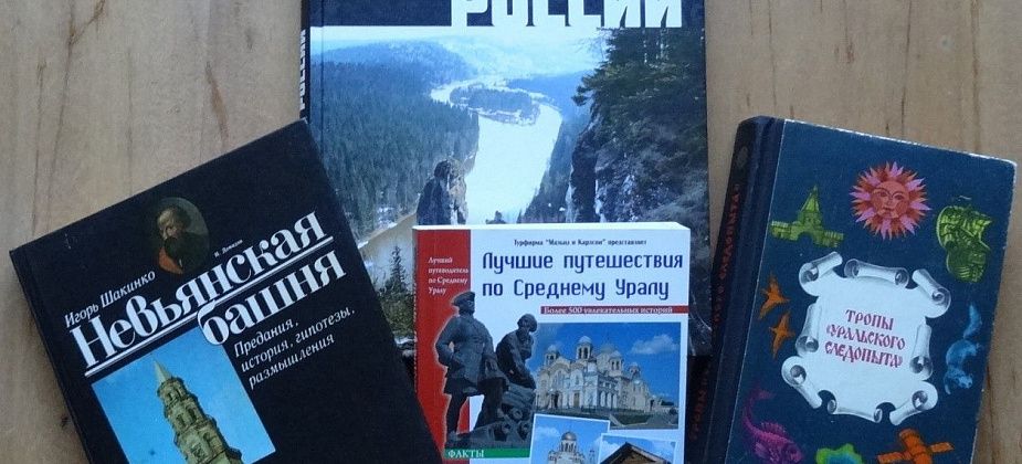 Деловые люди Урала
