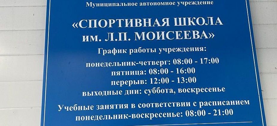 Спортшколу Серова, вероятно, возглавит хоккеист Калачик. Глава хочет, чтобы с ним работал и Павел Тренихин