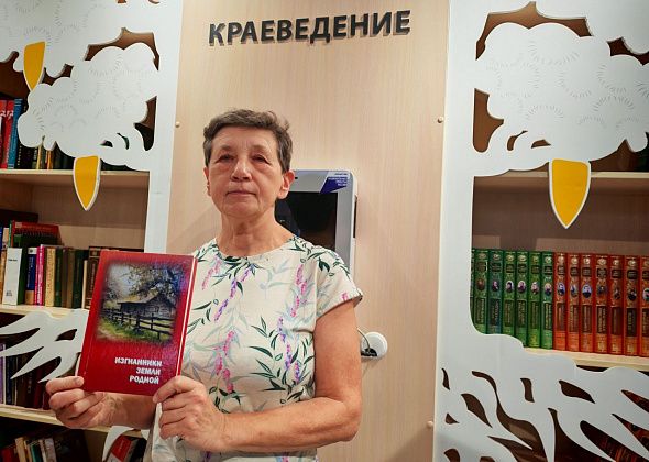 Вышла новая книга о репрессированных земляках