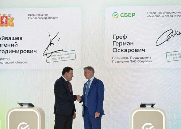 Евгений Куйвашев подписал соглашение о создании «Школы 21»