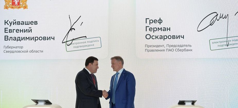 Евгений Куйвашев подписал соглашение о создании «Школы 21»