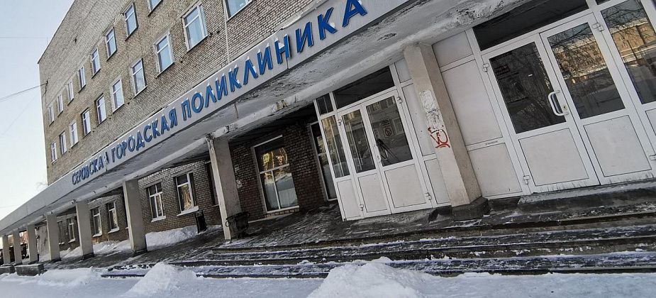 Серовчане, вы проходите диспансеризацию?