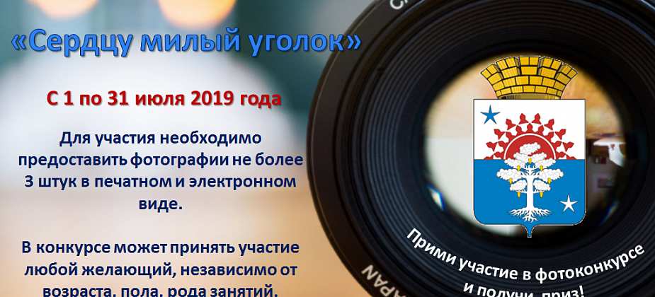 Центр деловой информации Серова объявил фотоконкурс
