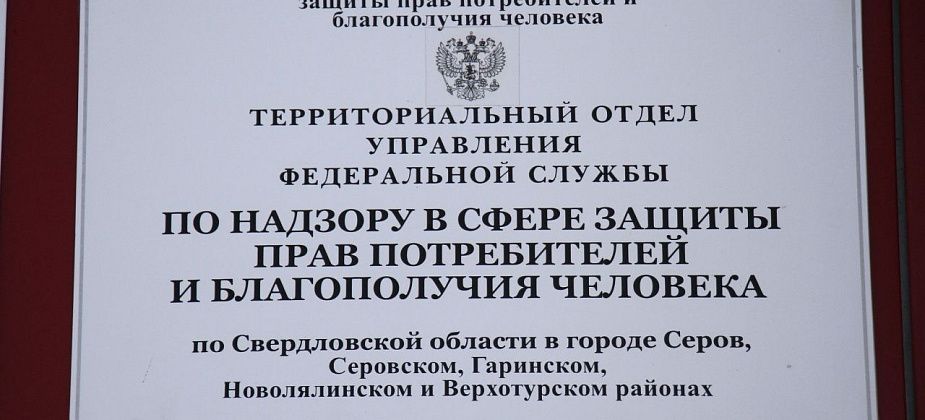 Упавшей на крыльце серовчанке “управляшка” заплатит 70 тысяч рублей