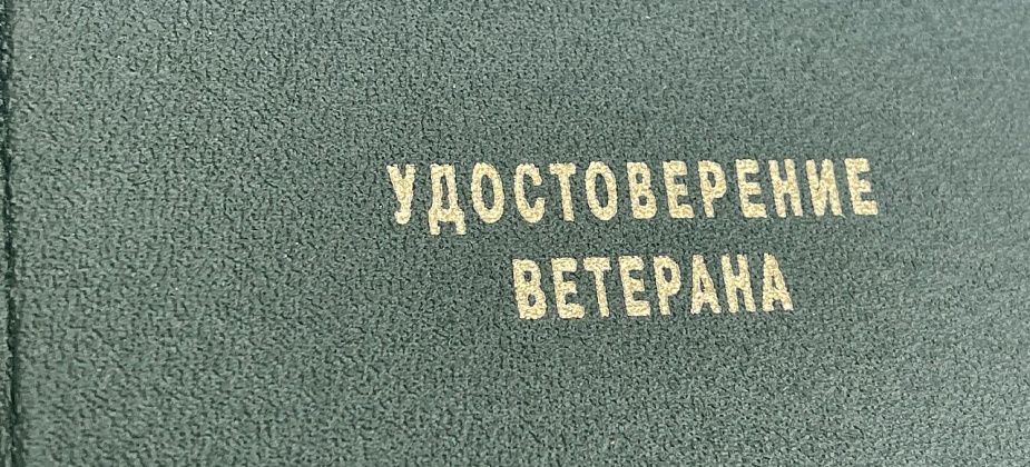 В Серове стало больше «Ветеранов труда». Вышли новые указы