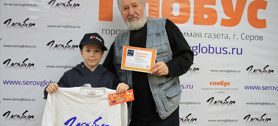 Подводим итоги акции по подсчету мышек в новогодних номерах «Глобуса»