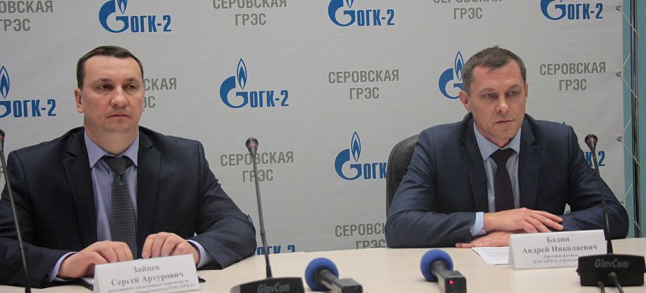 Про долги, рекультивацию золоотвала, отопление. Серовская ГРЭС рассказала о планах на будущее