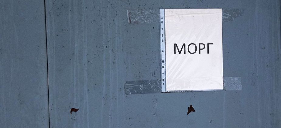 Серовская горбольница закупает оборудование для морга