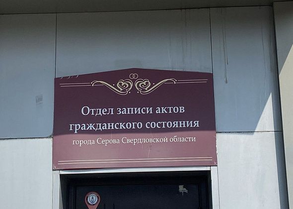 Жителей Серова, Серовского и Гаринского районов удостоили знаков «Материнская доблесть» и «Совет да любовь»