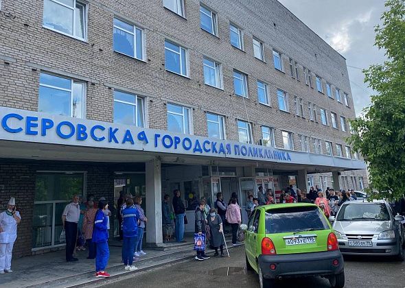 В Серове эвакуировали посетителей и персонал городской поликлиники