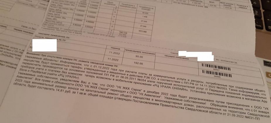 В Серове одна из управляющих компаний меняет название. Виноваты долги населения?