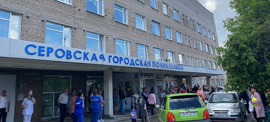 В Серове эвакуировали посетителей и персонал городской поликлиники