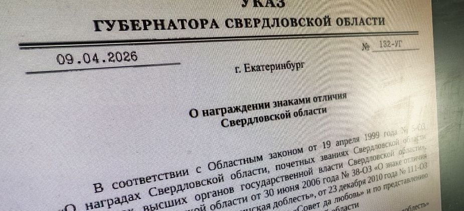 Серовчан наградят за крепкие браки и рождение детей