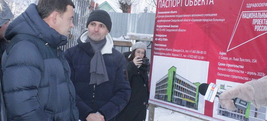Дан старт реализации проекта строительства детской поликлиники в Серове