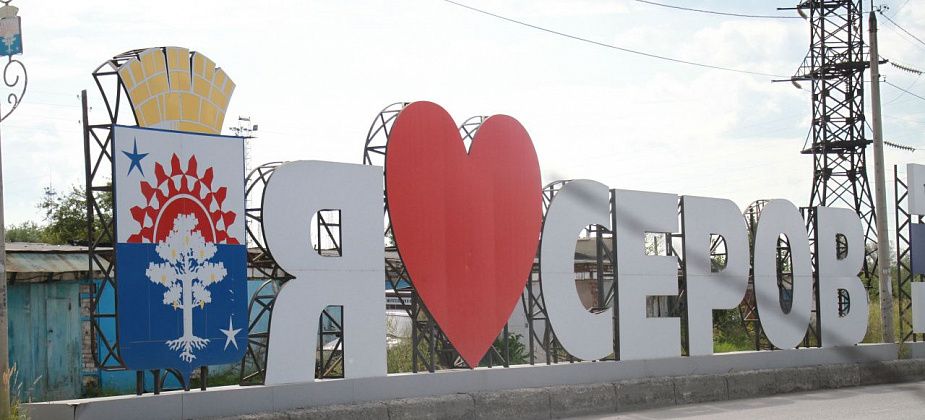 Афиша мероприятий: куда сходить в Серове с 5 по 11 июня