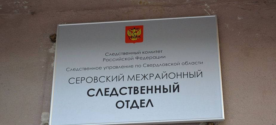 В Серове один из свидетелей по уголовному делу об избиении в Гарях заявил, что его принудили дать ложные показания