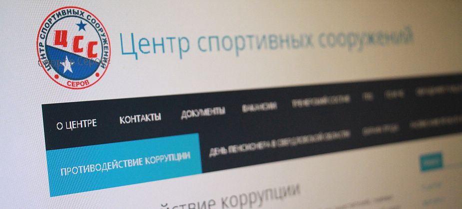 Обязанности директора ЦСС Серова исполняет Сергей Кауров. Договор с Вологиным расторгнут