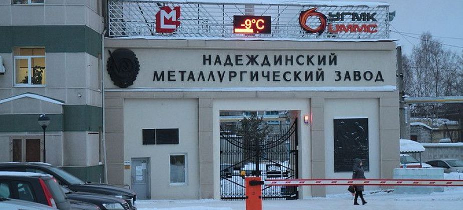 Надеждинский метзавод рассказал, что собирается делать со шлакоотвалом