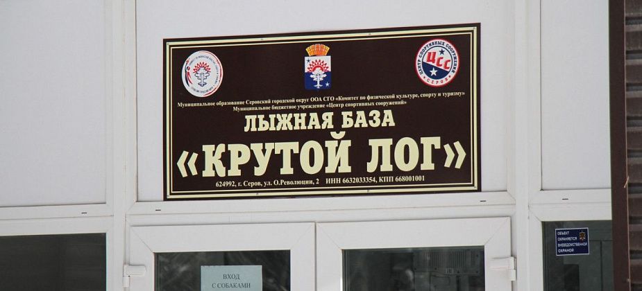 В Серове пройдет "Новогодняя лыжная шоу-гонка с гандикапом"