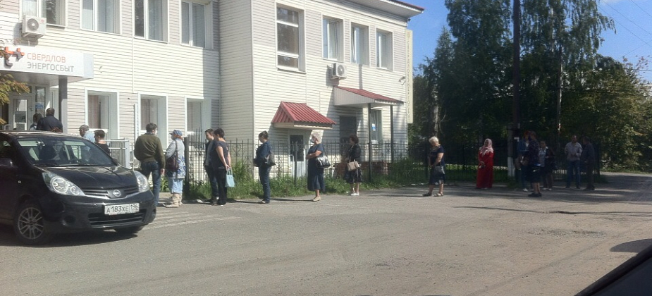 В Серове работает только центральный офис "Энергосбыт Плюс". Горожане жалуются на очереди