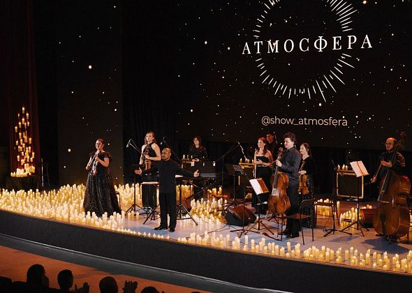Впервые в Серове: оркестр «Атмосфера» представит эксклюзивную программу в сиянии 3000 свечей