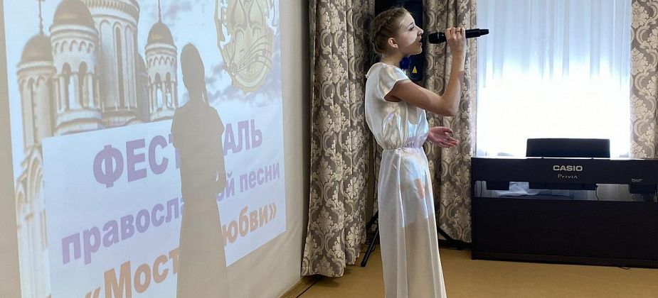 Проходит фестиваль православной музыки “Мосты любви”