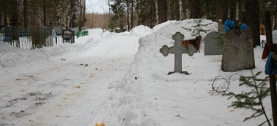 На содержание серовских кладбищ выделено 5,9 миллиона рублей