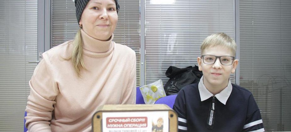Средства на поездку юного серовчанина Тимофея Волкова на операцию почти собраны. Но помощь еще нужна