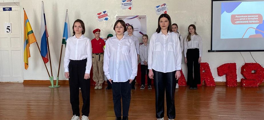 В серовской школе открылось первичное отделение Российского движения детей и молодежи "Движение первых"