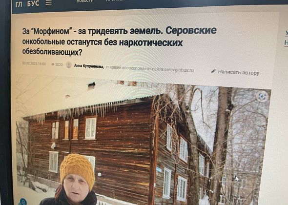 Аптеки Серова возобновят выдачу “Морфина”