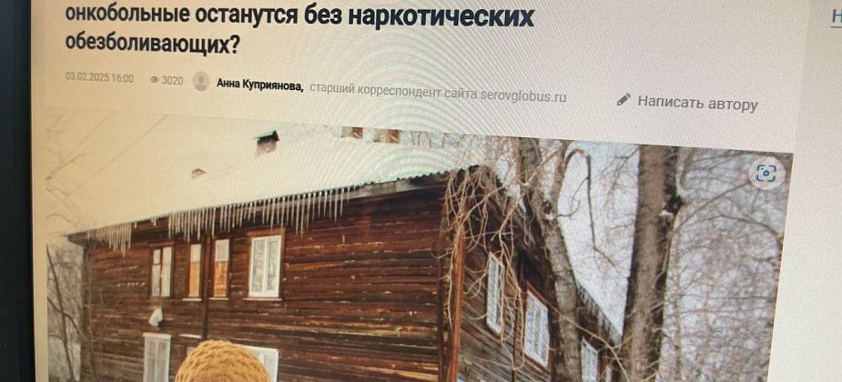 Аптеки Серова возобновят выдачу “Морфина”
