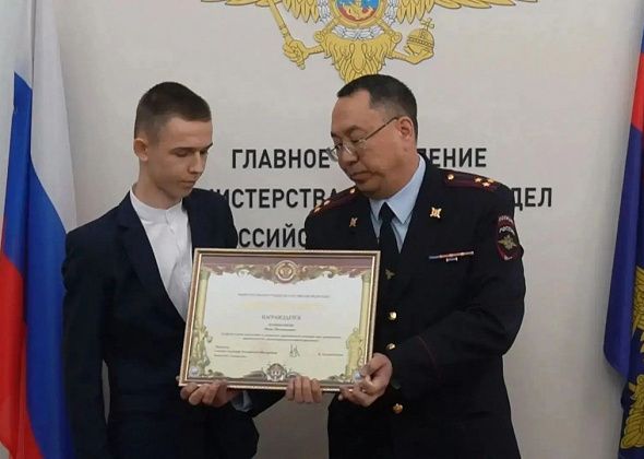 Юношу из Новой Ляли наградили за спасение пенсионерки от мошенников